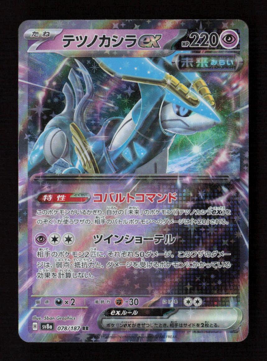 Iron Crown ex - Double Rare SV8a: Terastal Fest ex 078/187 NM - Kang's Collectibles