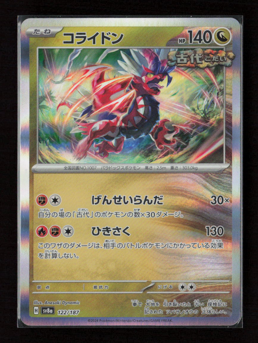 Koraidon Common SV8a: Terastal Fest ex 122/187 NM