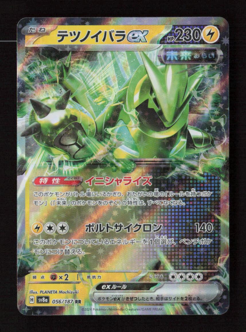 Iron Thorns ex Double Rare SV8a: Terastal Fest ex 056/187 NM - Kang's Collectibles