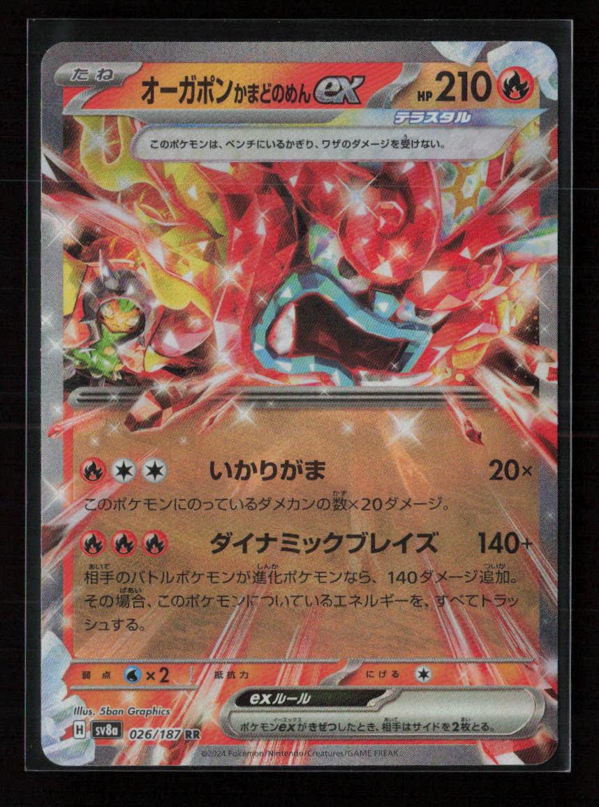 Hearthflame Mask Ogerpon ex - Double Rare SV8a: Terastal Fest ex 026/187 NM - Kang's Collectibles