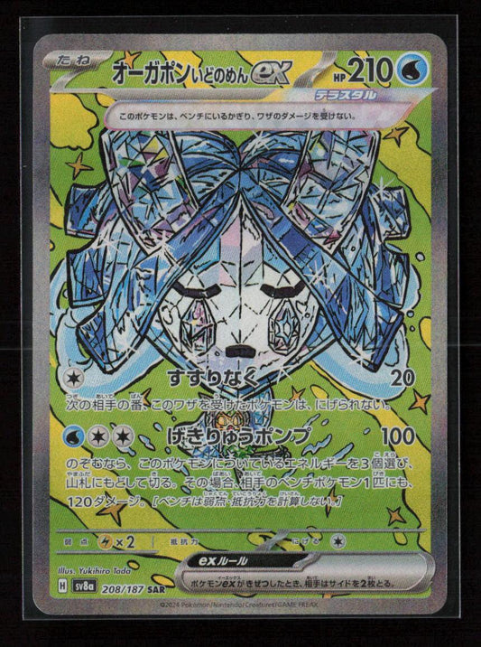 Wellspring Mask Ogerpon ex Special Art Rare SV8a: Terastal Fest ex 208/187 NM - Kang's Collectibles