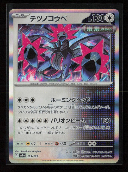 Iron Jugulis Common SV8a: Terastal Fest ex 135/187 NM - Kang's Collectibles
