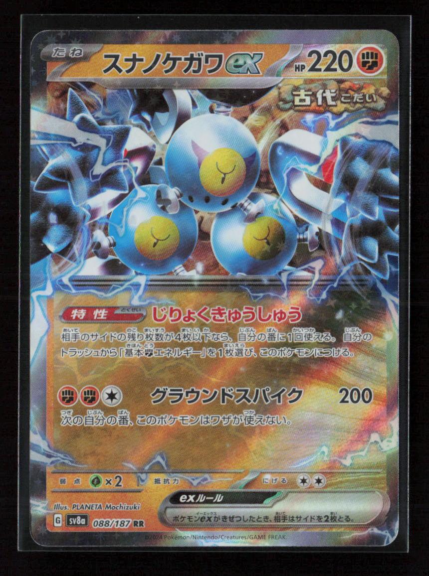 Sandy Shocks ex - Double Rare SV8a: Terastal Fest ex 088/187 NM - Kang's Collectibles