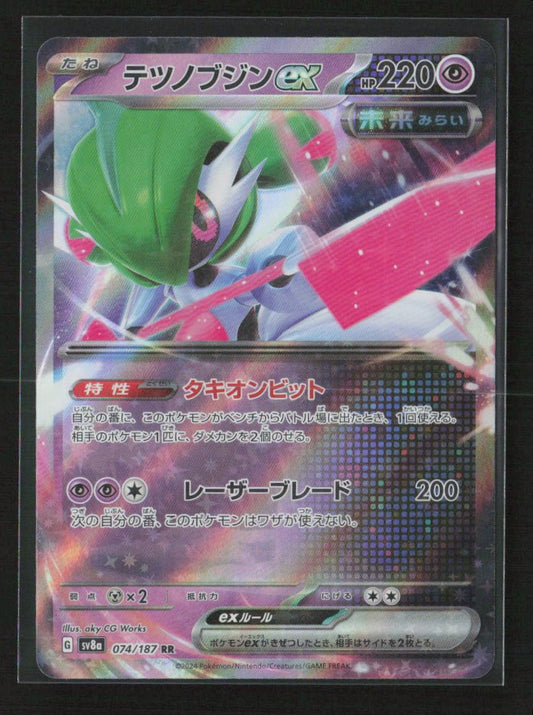 Iron Valiant ex - Double Rare SV8a: Terastal Fest ex 074/187 NM - Kang's Collectibles