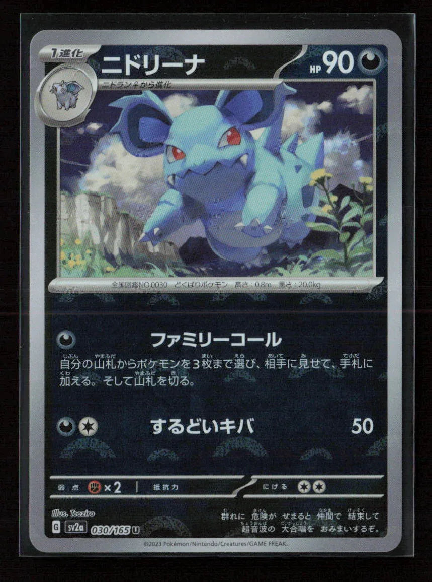 Nidorina (Poke Ball Pattern) Uncommon SV2a: Pokemon Card 151 030/165 NM - Kang's Collectibles
