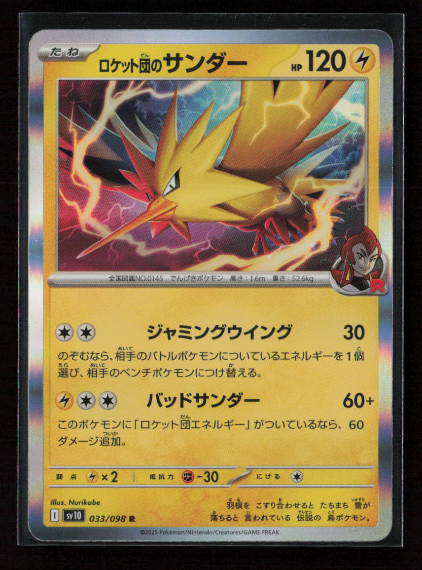Team Rocket's Zapdos Rare SV10: The Glory of Team Rocket 033/098 NM