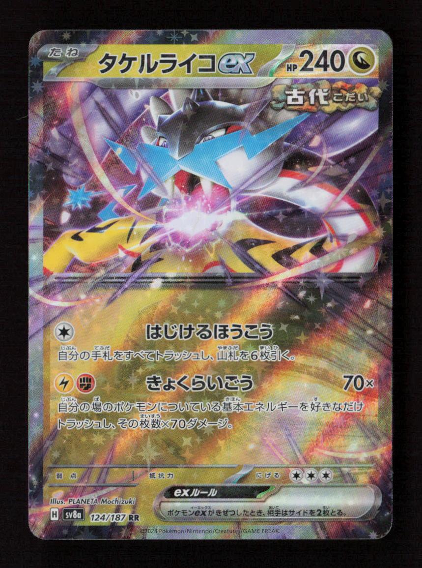 Raging Bolt ex - Double Rare SV8a: Terastal Fest ex 124/187 NM - Kang's Collectibles