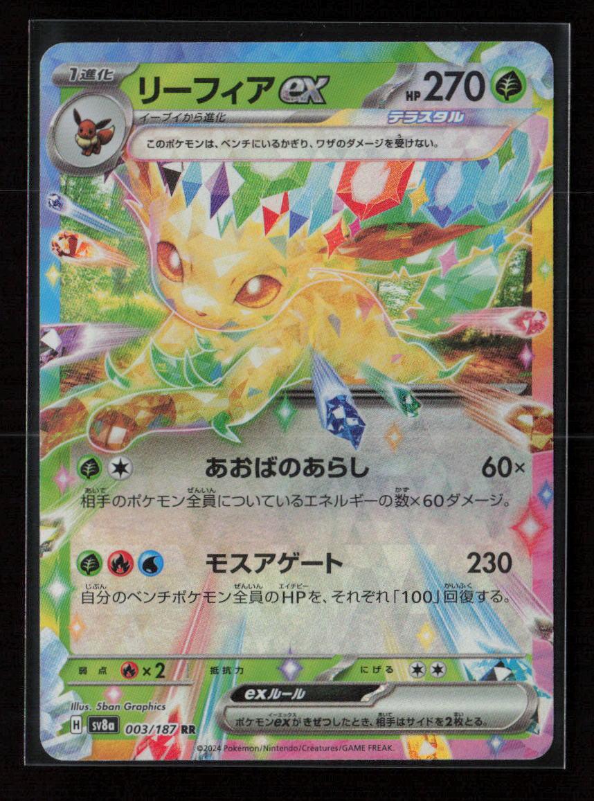 Leafeon ex - Double Rare SV8a: Terastal Fest ex 003/187 NM - Kang's Collectibles