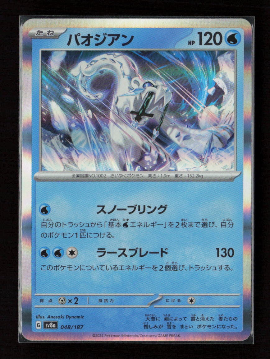 Chien-Pao Common SV8a: Terastal Fest ex 048/187 NM