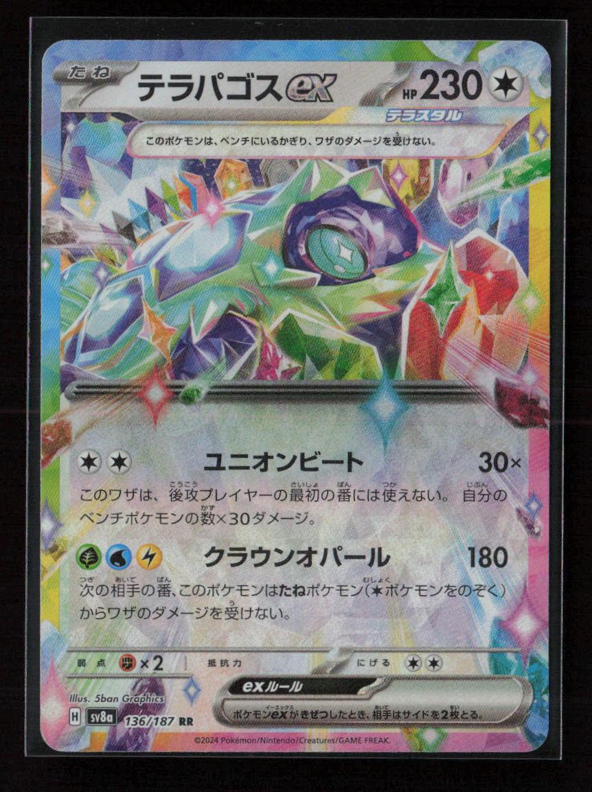 Terapagos ex - Double Rare SV8a: Terastal Fest ex 136/187 NM - Kang's Collectibles