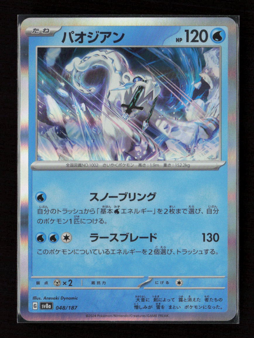 Chien-Pao Common SV8a: Terastal Fest ex 048/187 NM