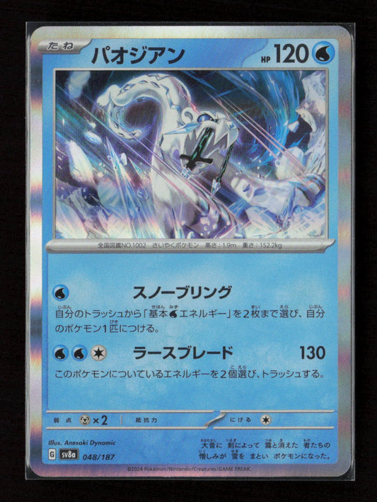 Chien-Pao Common SV8a: Terastal Fest ex 048/187 NM