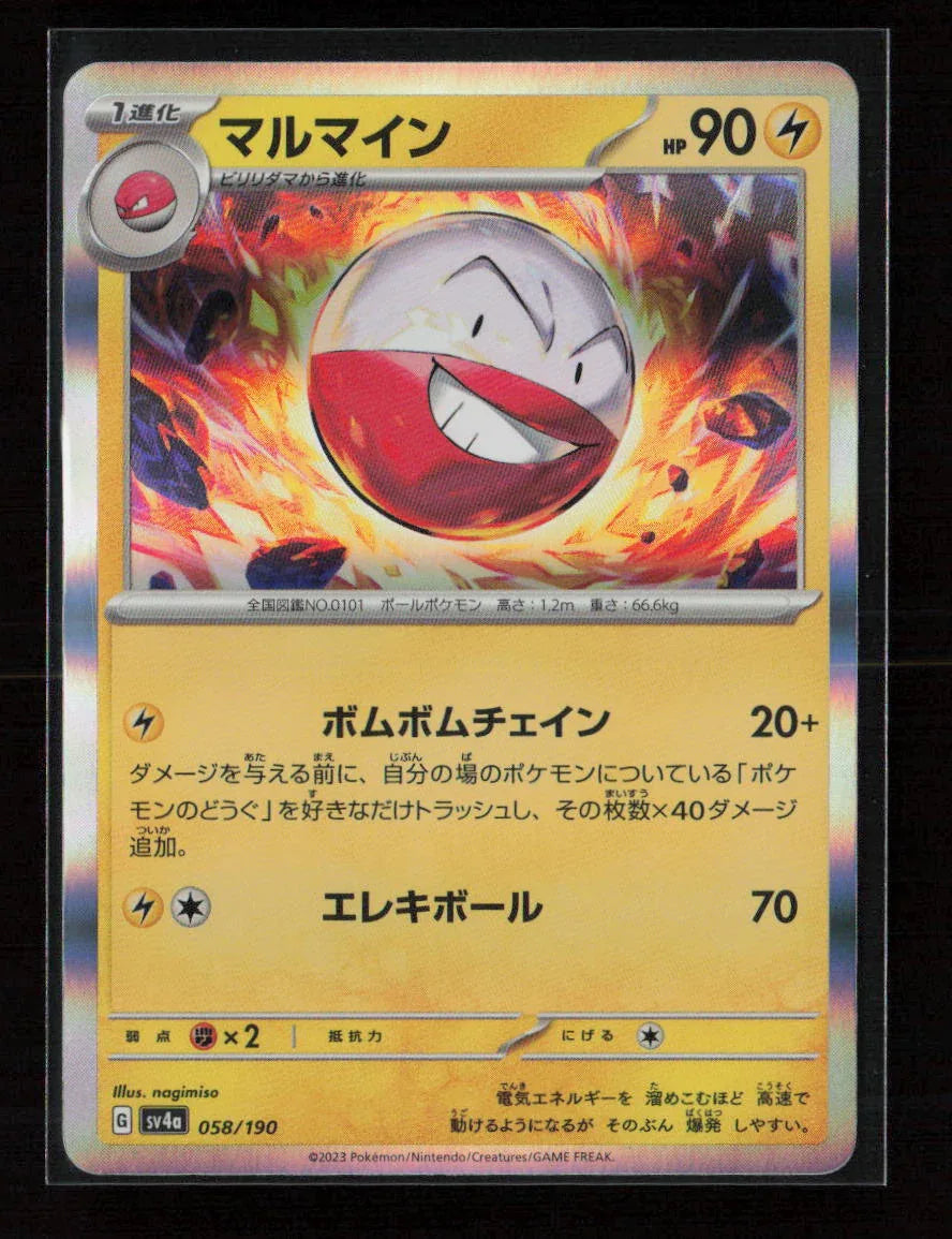 Electrode SV4a: Shiny Treasure ex 058/190 NM - Kang's Collectibles