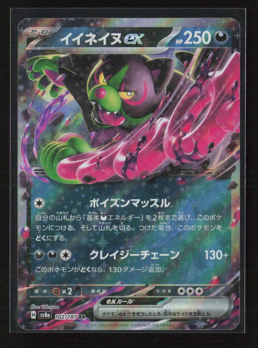 Okidogi ex Double Rare SV8a: Terastal Fest ex 102/187 NM - Kang's Collectibles