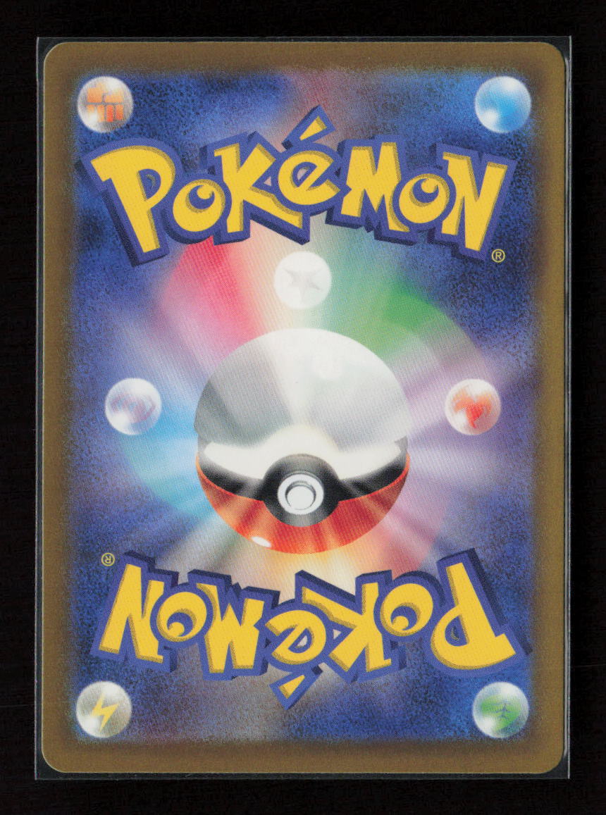 Dodrio Rare SV2a: Pokemon Card 151 085/165 NM (Back)