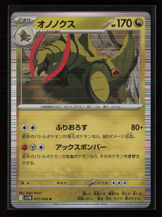 Haxorus - Rare SV11B: Black Bolt 072/086 NM