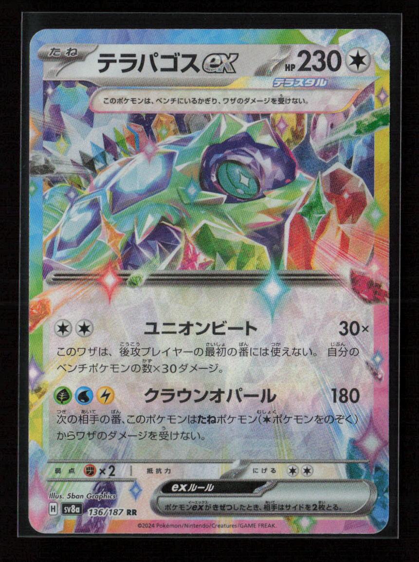 Terapagos ex - Double Rare SV8a: Terastal Fest ex 136/187 NM - Kang's Collectibles
