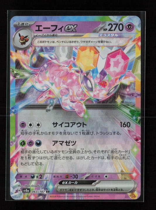 Espeon ex - Double Rare SV8a: Terastal Fest ex 063/187 NM - Kang's Collectibles