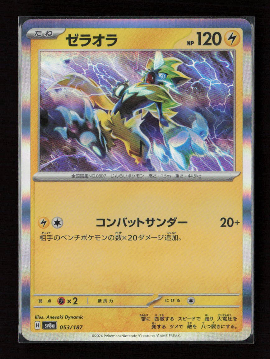 Zeraora Common SV8a: Terastal Fest ex 053/187 NM