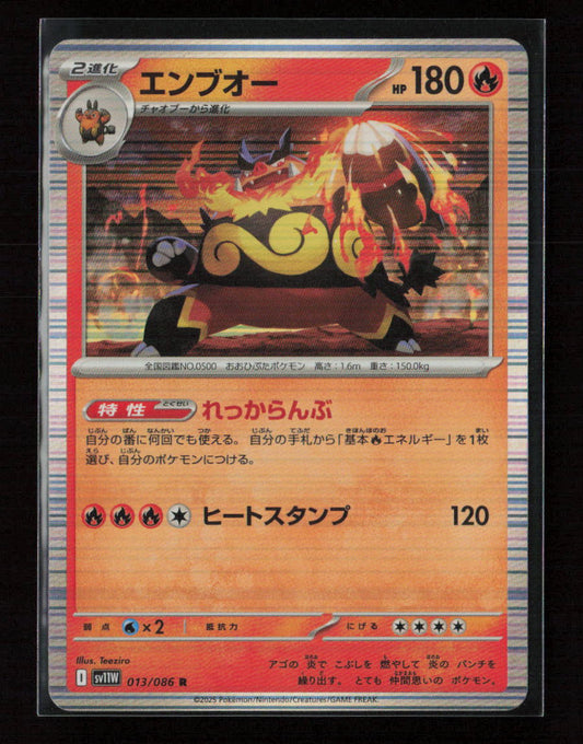 Emboar - Rare SV11W: White Flare 013/086 NM