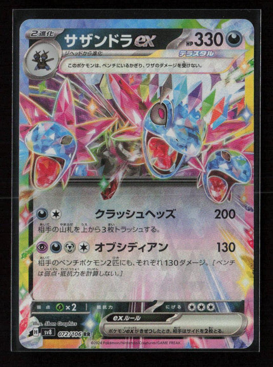 Hydreigon ex - Double Rare SV8: Super Electric Breaker 072/106 NM - Kang's Collectibles