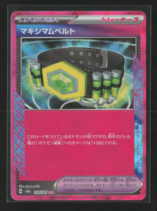 Maximum Belt ACE Rare SV8a: Terastal Fest ex 159/187 NM - Kang's Collectibles