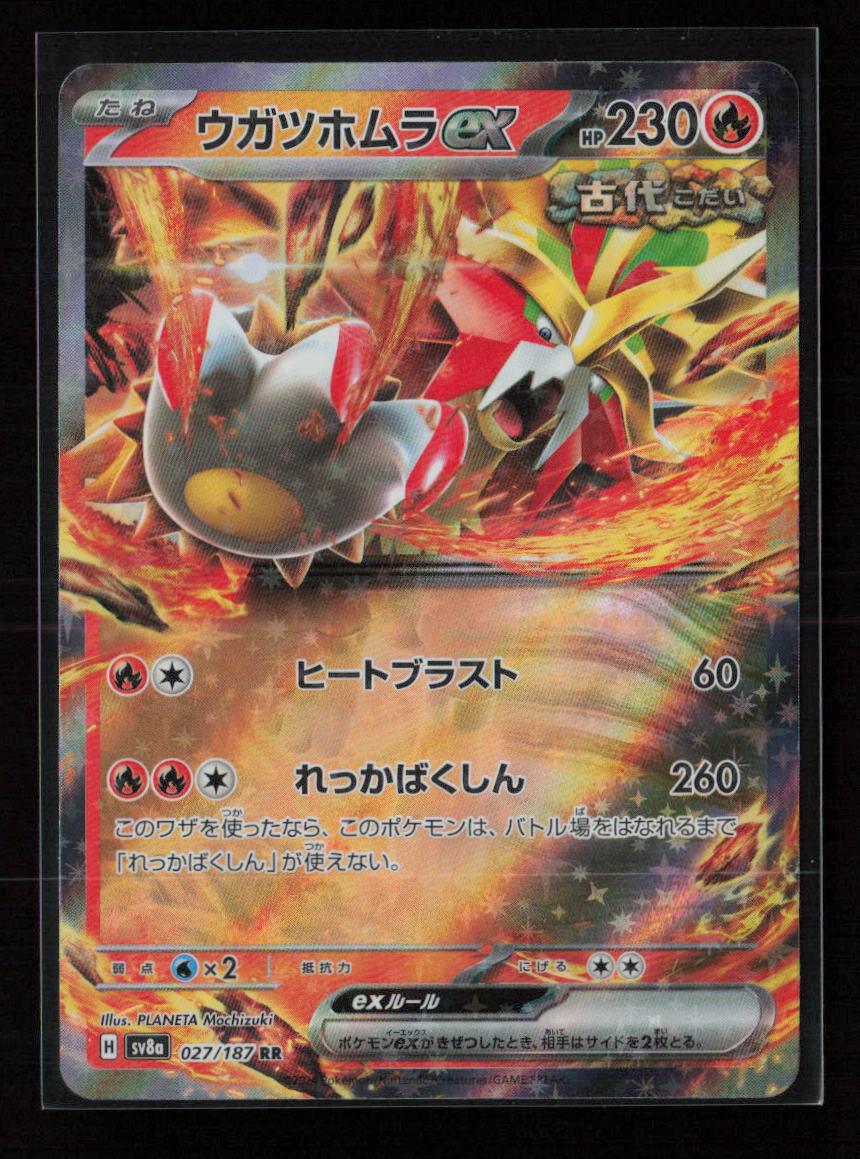 Gouging Fire ex Double Rare SV8a: Terastal Fest ex 027/187 NM - Kang's Collectibles