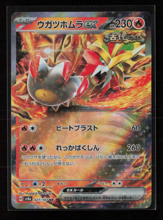 Gouging Fire ex Double Rare SV8a: Terastal Fest ex 027/187 NM - Kang's Collectibles
