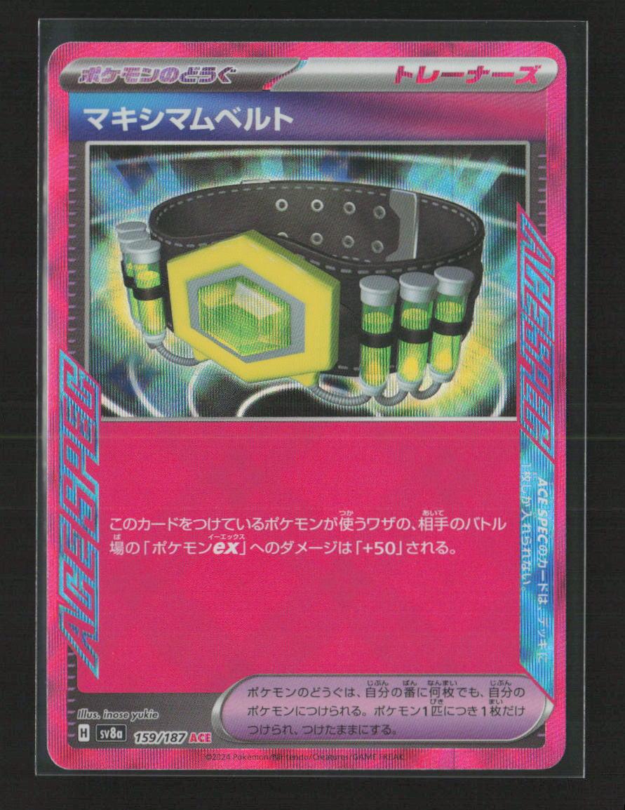 Maximum Belt ACE Rare SV8a: Terastal Fest ex 159/187 NM - Kang's Collectibles