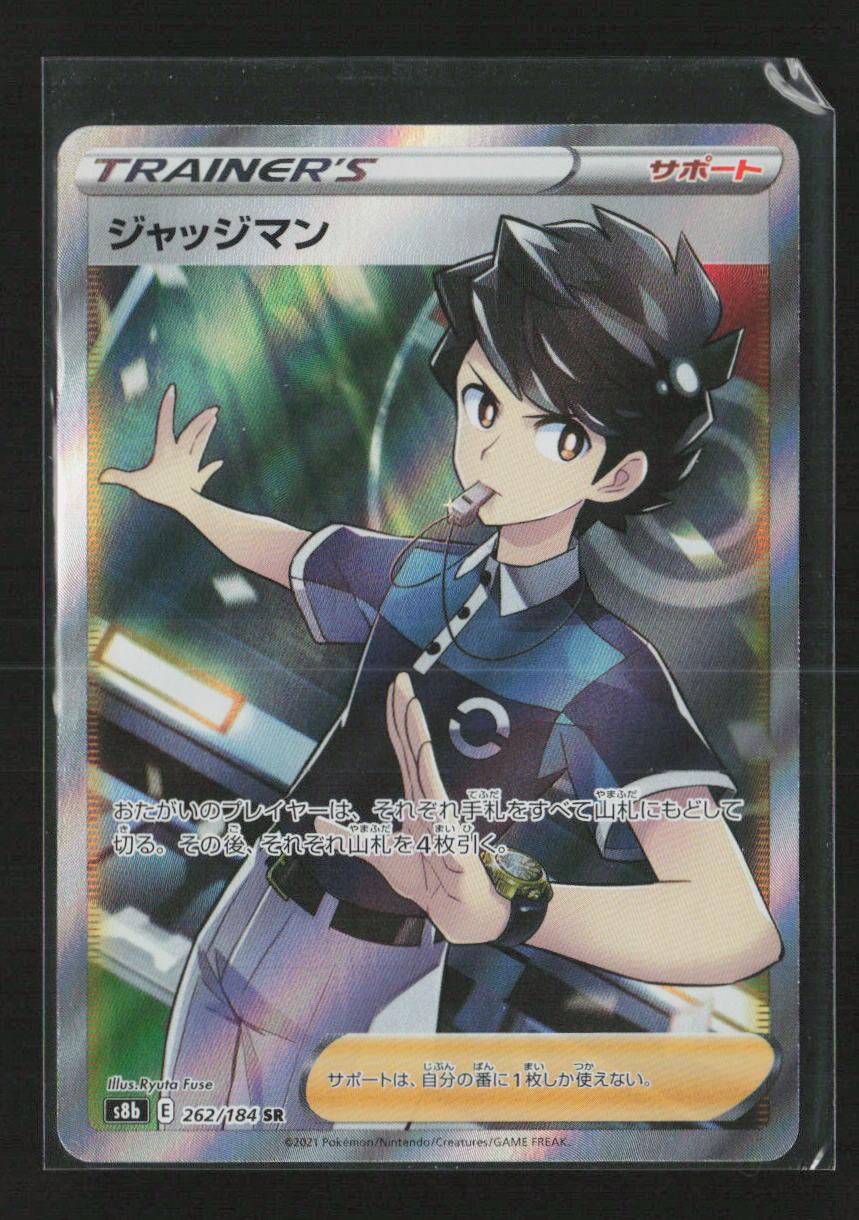 Judge Super Rare S8b: VMAX Climax 262/184 NM - Kang's Collectibles