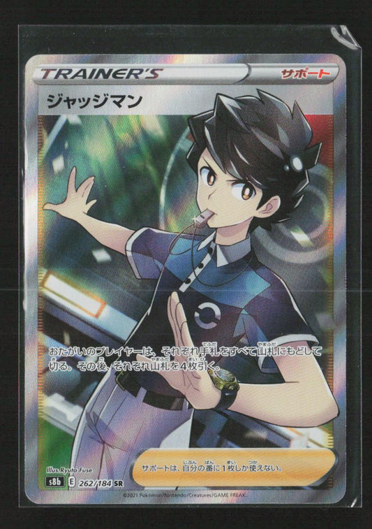 Judge Super Rare S8b: VMAX Climax 262/184 NM - Kang's Collectibles