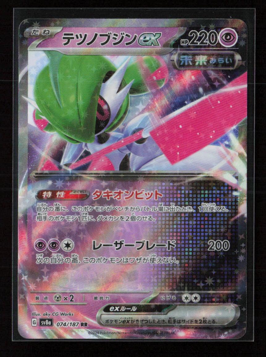 Iron Valiant ex - Double Rare SV8a: Terastal Fest ex 074/187 NM - Kang's Collectibles