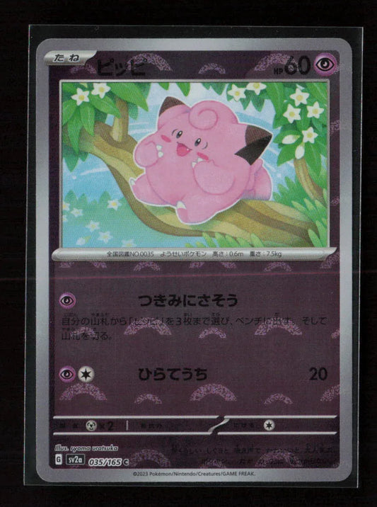Clefairy (Poke Ball Pattern) Common SV2a: Pokemon Card 151 035/165 NM - Kang's Collectibles