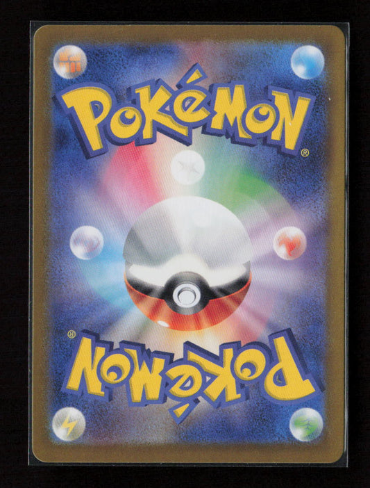 Zoroark Common SV8a: Terastal Fest ex 097/187 NM (Back)