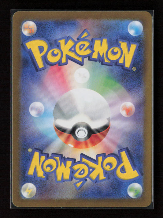 Dudunsparce Common SV8a: Terastal Fest ex 130/187 NM (Back)