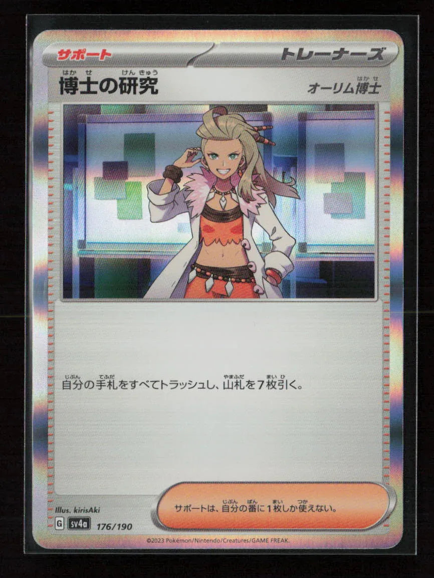 Professor's Research - SV4a: Shiny Treasure ex 176/190 NM - Kang's Collectibles