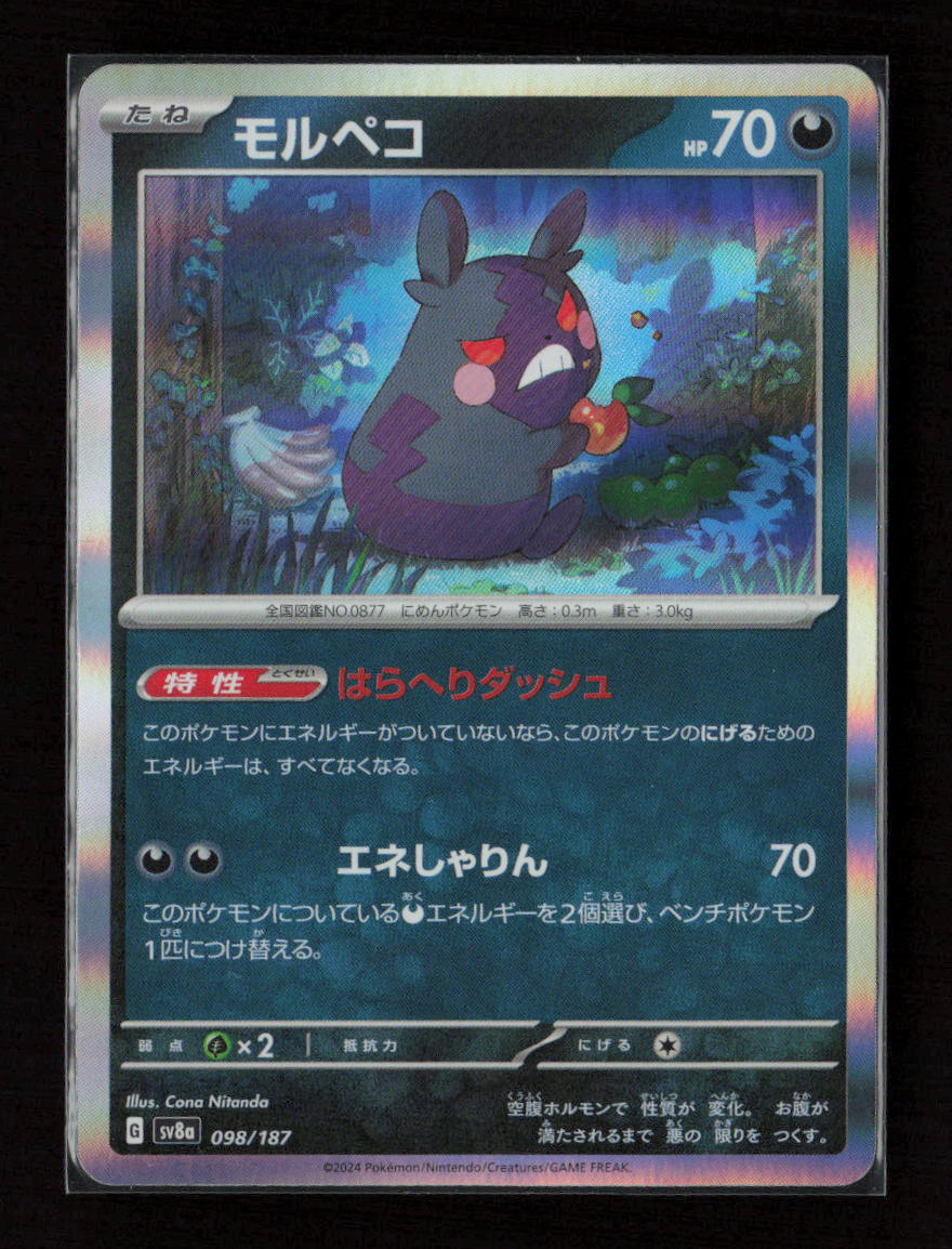 Morpeko Common SV8a: Terastal Fest ex 098/187 NM