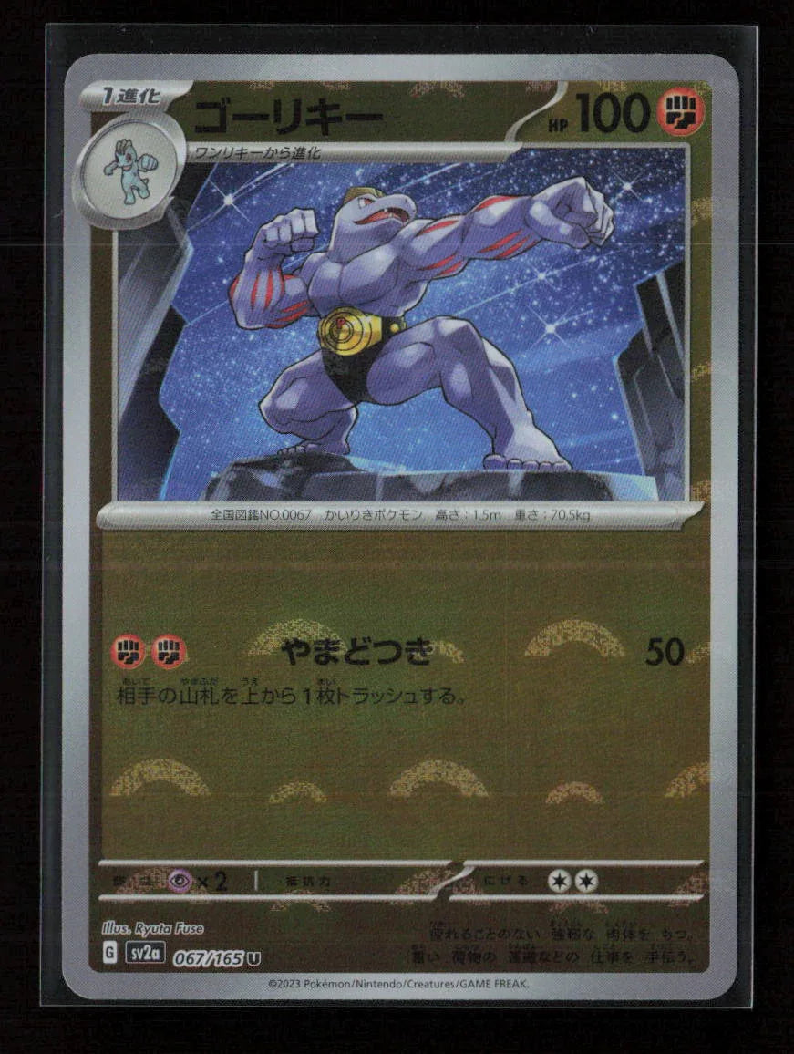 Machoke - (Poke Ball Pattern) Uncommon SV2a: Pokemon Card 151 067/165 NM - Kang's Collectibles