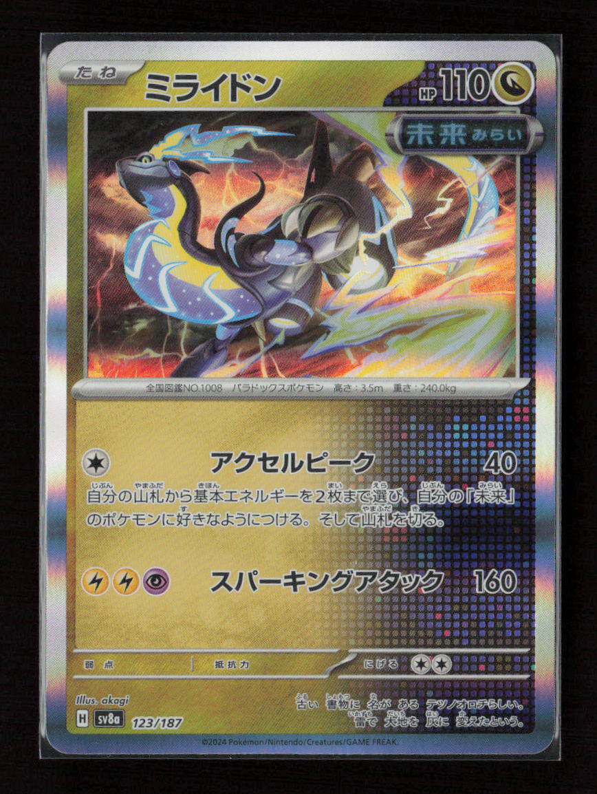 Miraidon Common SV8a: Terastal Fest ex 123/187 NM