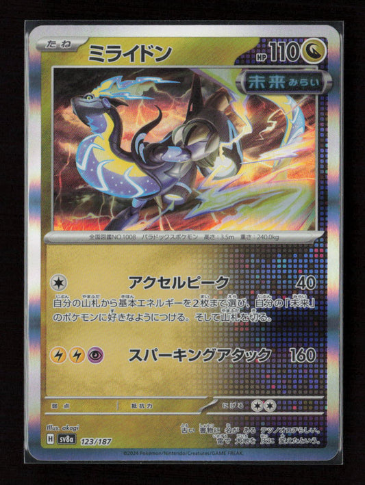 Miraidon Common SV8a: Terastal Fest ex 123/187 NM