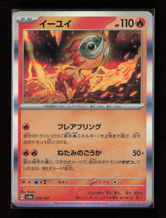 Chi-Yu Common SV8a: Terastal Fest ex 025/187 NM