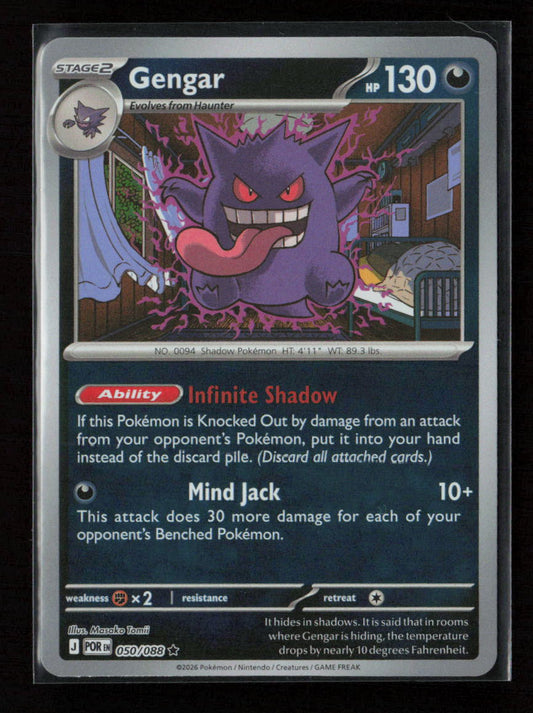 Gengar Rare ME03: Perfect Order 050/088 NM