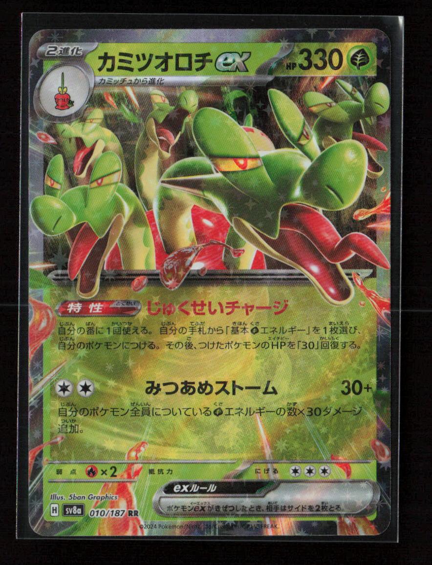 Hydrapple ex Double Rare SV8a: Terastal Fest ex 010/187 NM - Kang's Collectibles