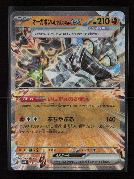 Cornerstone Mask Ogerpon ex - Double Rare SV8a: Terastal Fest ex 091/187 NM - Kang's Collectibles