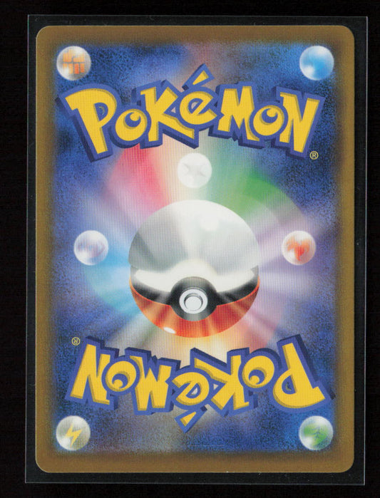 Budew Common SV8a: Terastal Fest ex 001/187 NM (Back)