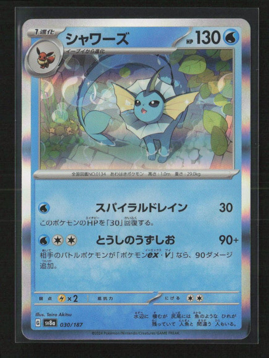 Vaporeon Common SV8a: Terastal Fest ex 030/187 NM - Kang's Collectibles