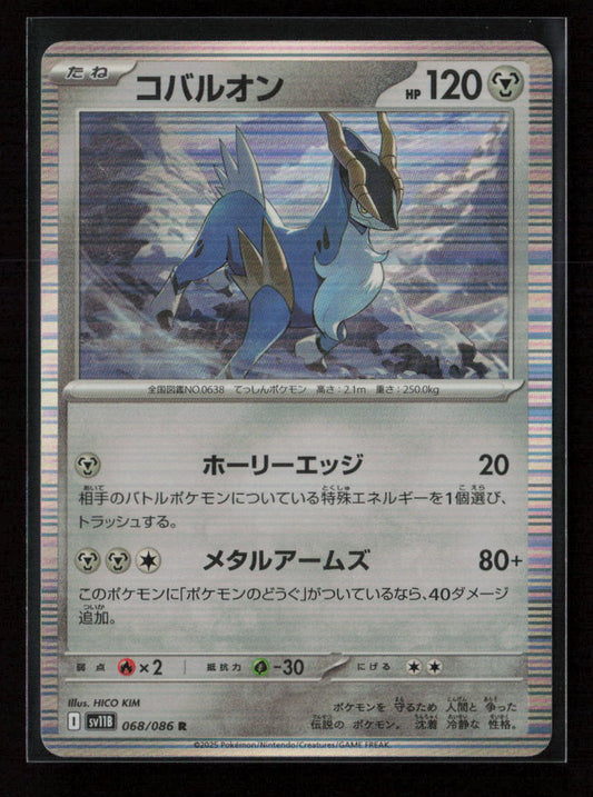 Cobalion - Rare SV11B: Black Bolt 068/086 NM