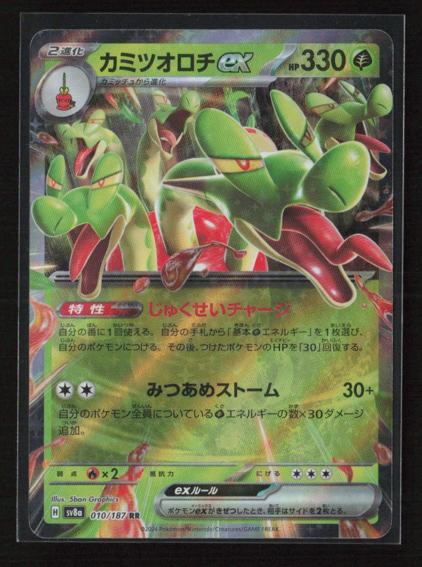 Hydrapple ex Double Rare SV8a: Terastal Fest ex 010/187 NM - Kang's Collectibles
