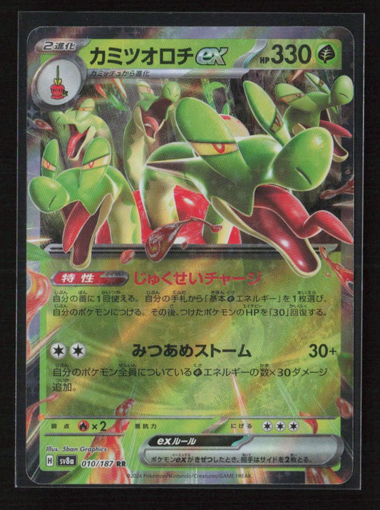 Hydrapple ex Double Rare SV8a: Terastal Fest ex 010/187 NM - Kang's Collectibles