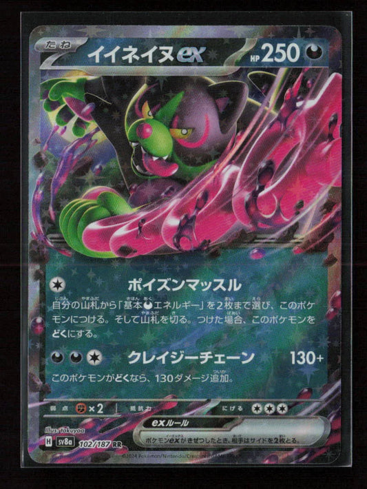 Okidogi ex Double Rare SV8a: Terastal Fest ex 102/187 NM - Kang's Collectibles